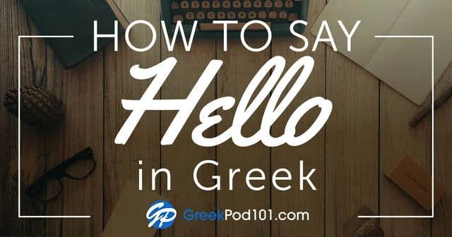 How do you pronounce “Giorgos” in Greek?